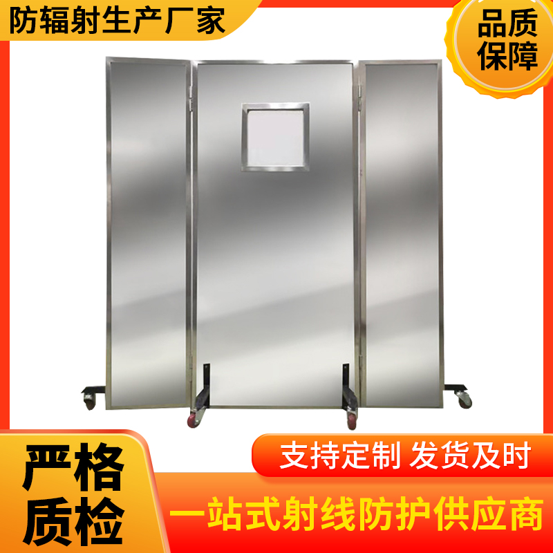 潍坊防辐射铅屏风
