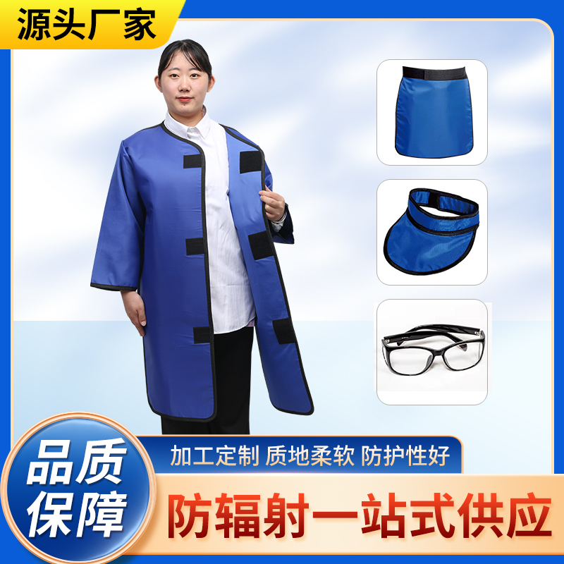 潍坊防辐射铅衣能洗吗